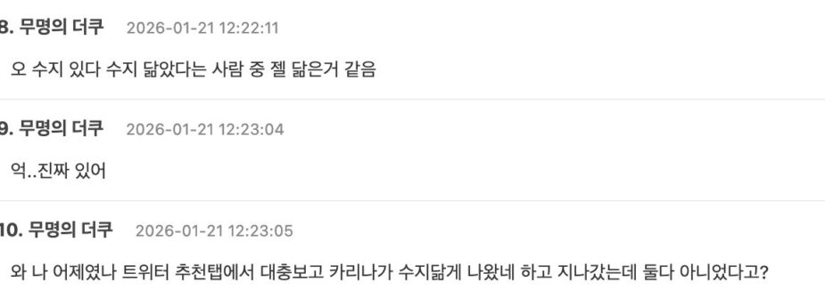 스크린샷 2026-01-21 오후 2.19.52