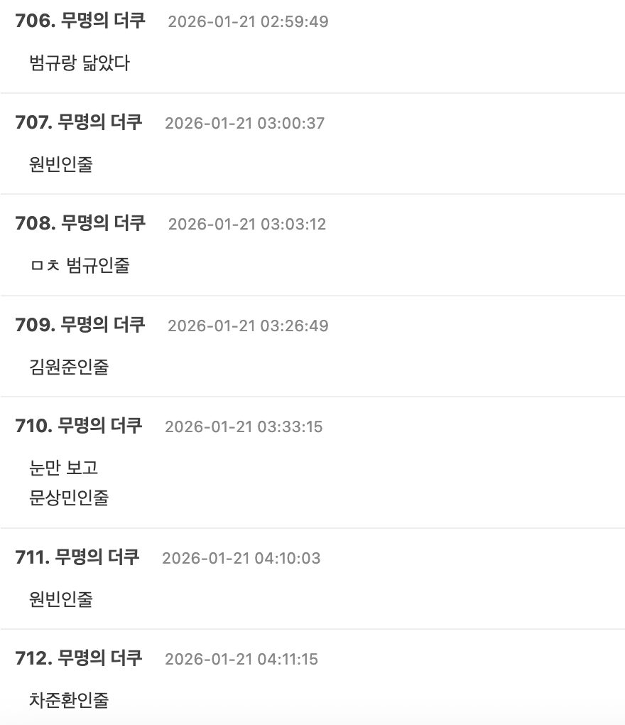 스크린샷 2026-01-21 오후 3.13.33