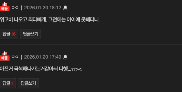 스크린샷 2026-01-21 오후 4.00.39