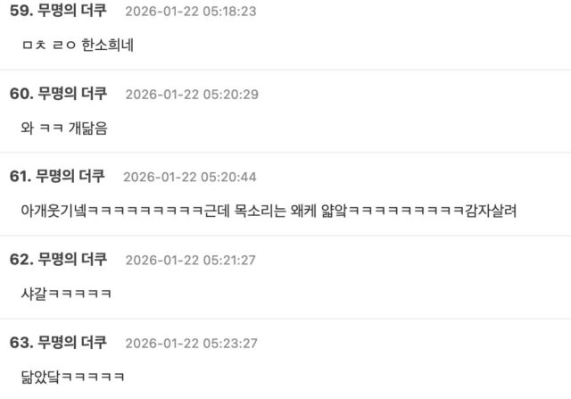 스크린샷 2026-01-22 오전 8.12.41