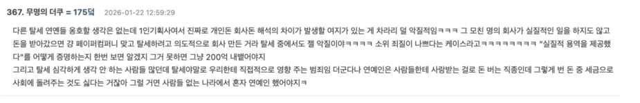 스크린샷 2026-01-22 오후 2.54.12