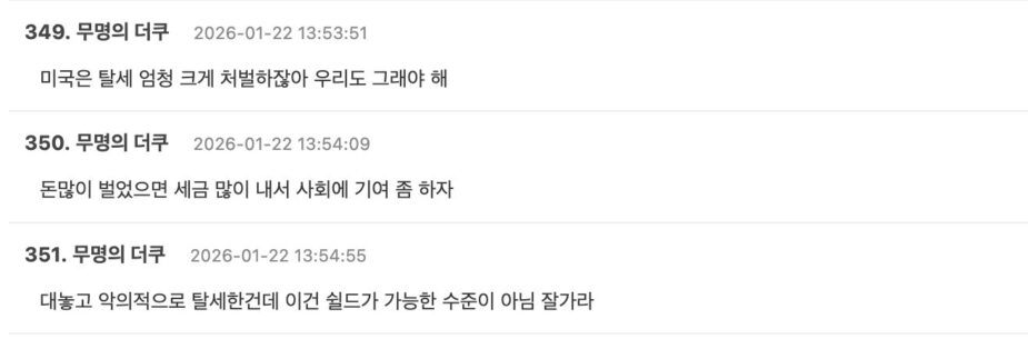 스크린샷 2026-01-22 오후 3.01.03