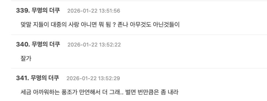 스크린샷 2026-01-22 오후 3.01.21