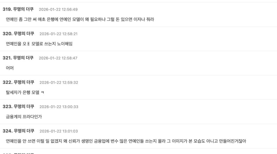 스크린샷 2026-01-22 오후 3.53.41