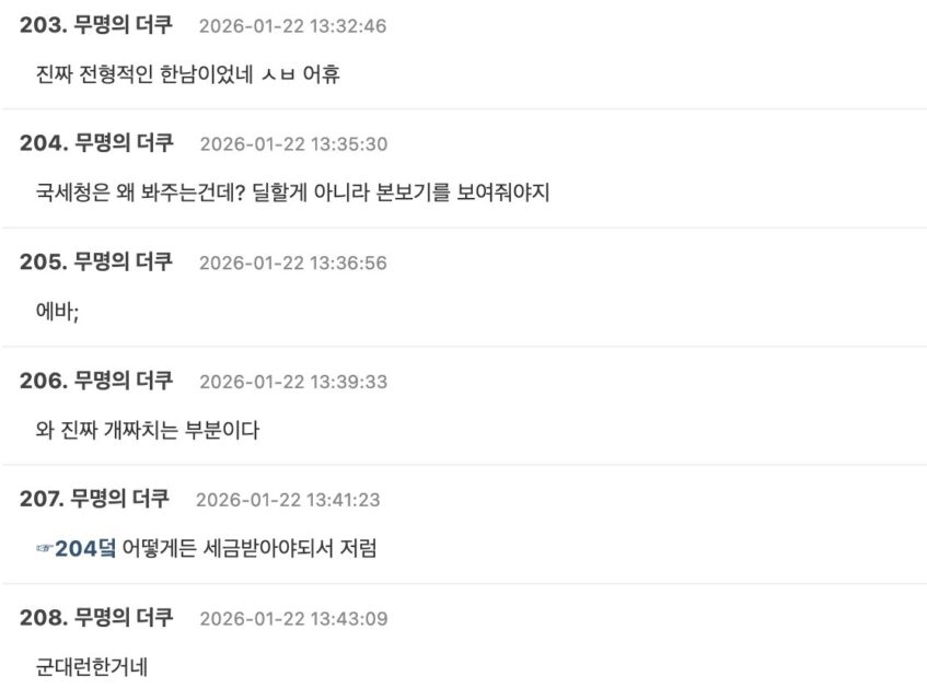 스크린샷 2026-01-22 오후 4.31.12