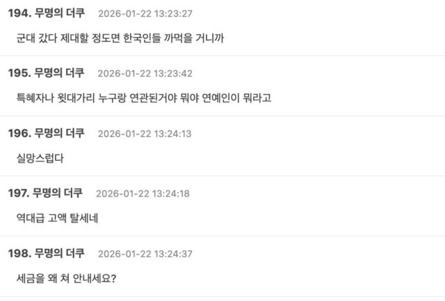 스크린샷 2026-01-22 오후 4.32.06