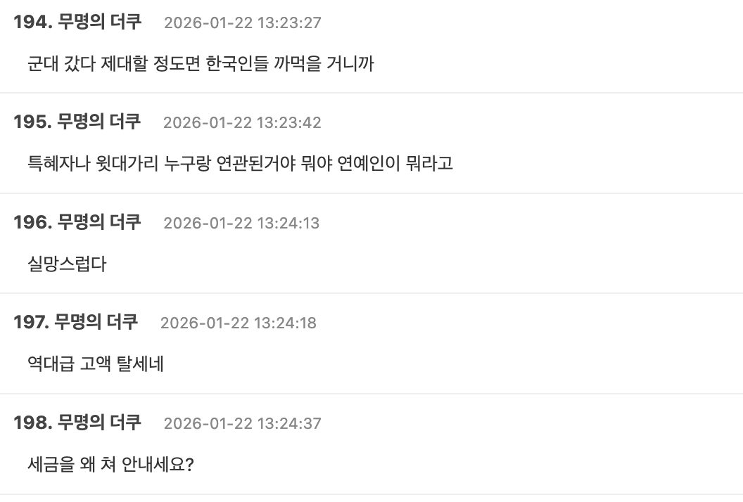 스크린샷 2026-01-22 오후 4.32.06