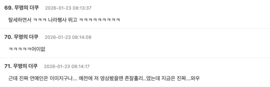 스크린샷 2026-01-23 오전 10.28.23