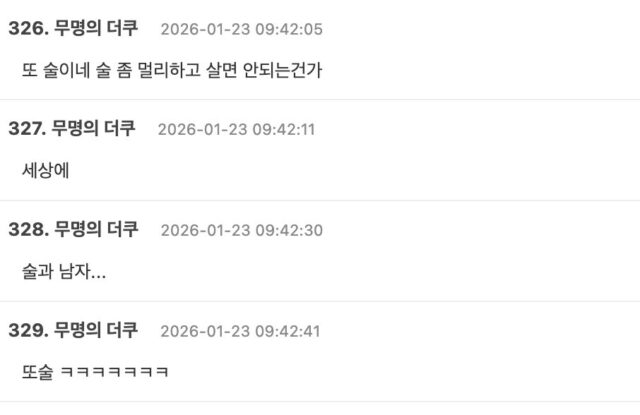 스크린샷 2026-01-23 오전 11.12.45