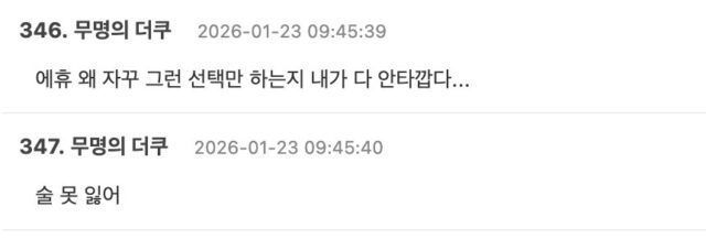 스크린샷 2026-01-23 오전 11.13.02