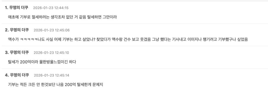 스크린샷 2026-01-23 오후 2.04.49