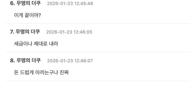 스크린샷 2026-01-23 오후 2.05.20