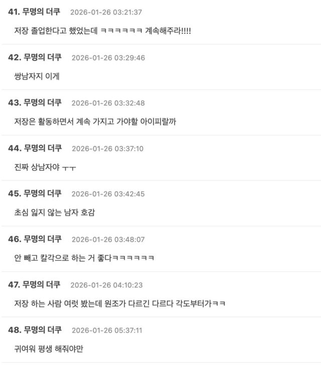 스크린샷 2026-01-26 오전 10.20.24