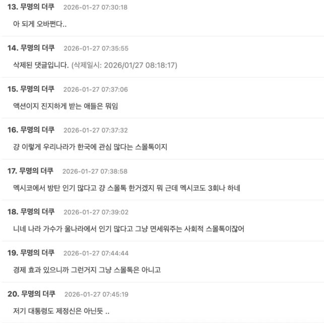 스크린샷 2026-01-27 오전 10.56.42