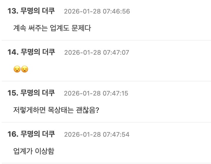 스크린샷 2026-01-28 오후 12.48.29