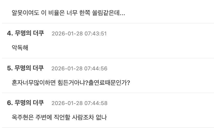 스크린샷 2026-01-28 오후 12.48.43