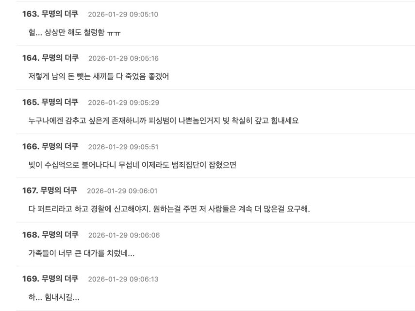 스크린샷 2026-01-29 오전 11.11.33