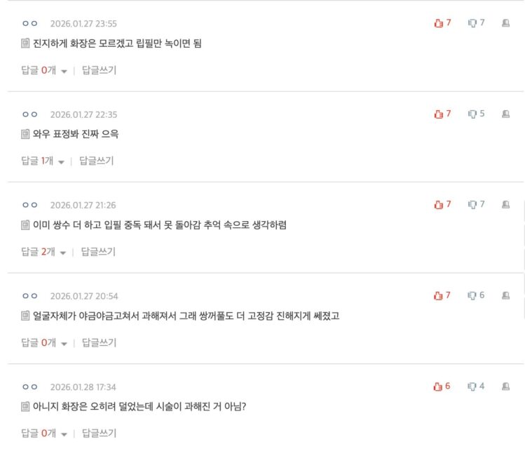 스크린샷 2026-01-29 오전 2.36.07