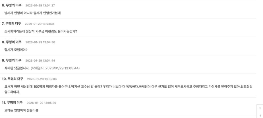 스크린샷 2026-01-29 오후 2.37.25