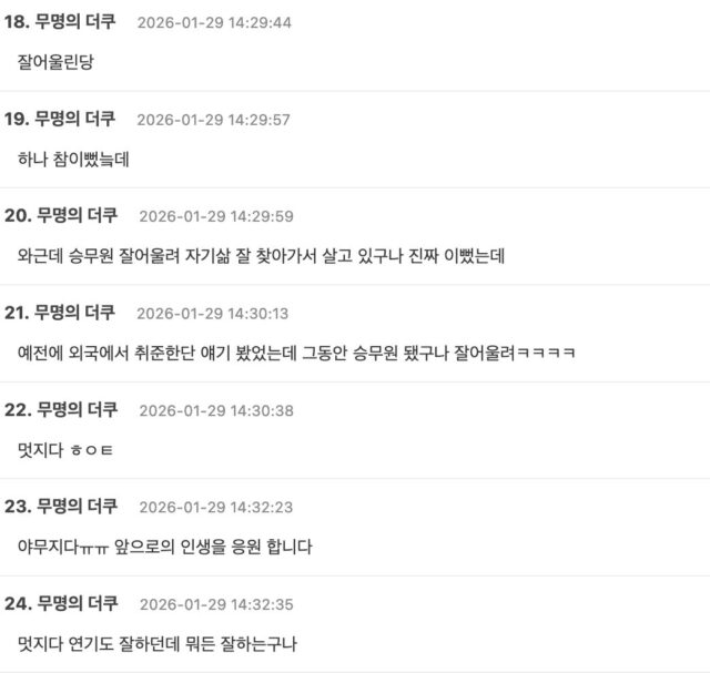 스크린샷 2026-01-29 오후 3.39.50