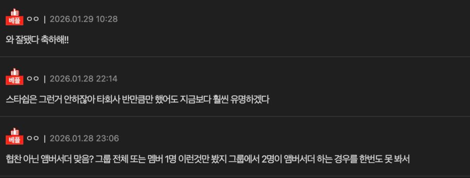 스크린샷 2026-01-30 오후 4.15.32