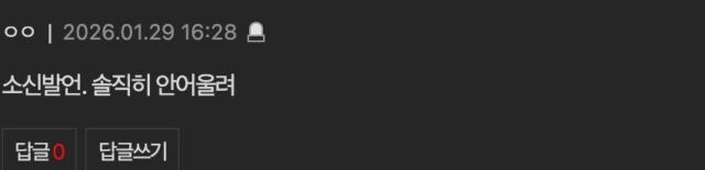 스크린샷 2026-01-30 오후 4.16.18