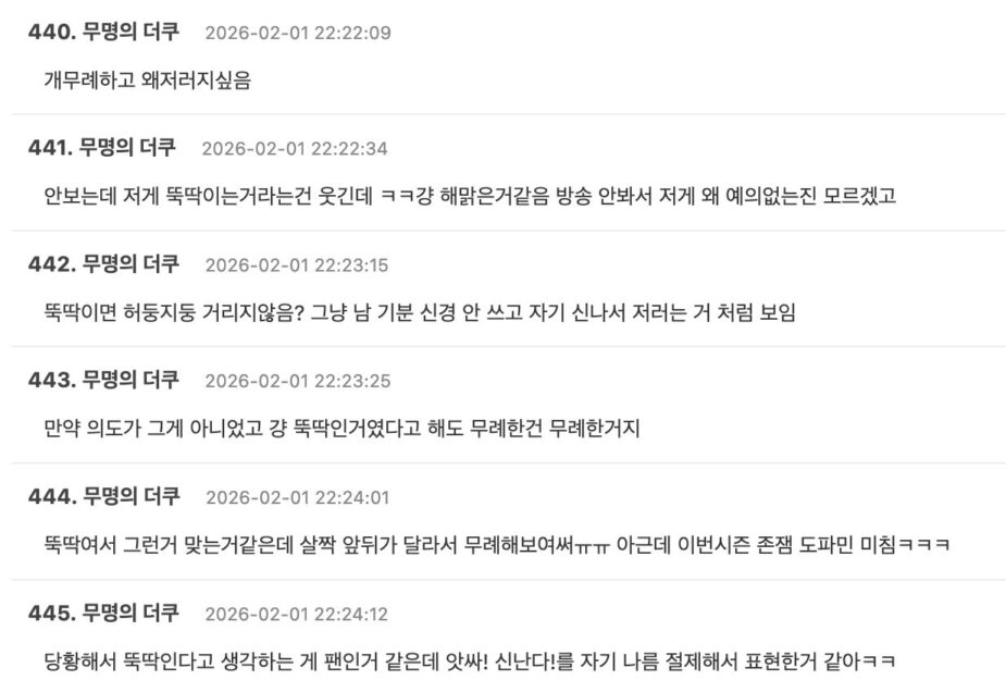 스크린샷 2026-02-01 오후 11.25.41