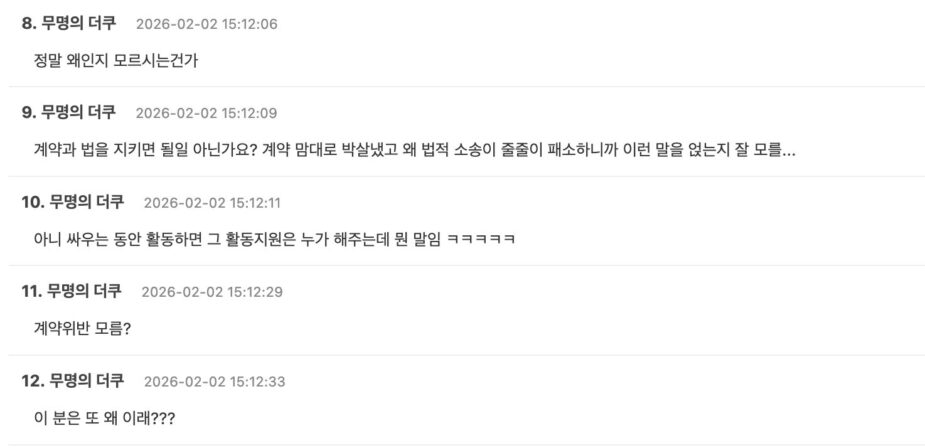 스크린샷 2026-02-02 오후 4.19.04