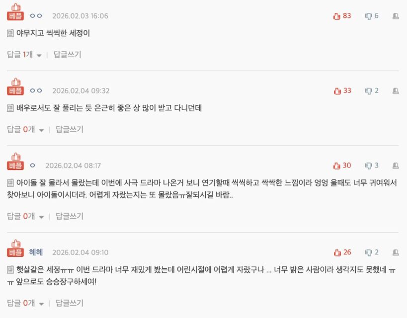 스크린샷 2026-02-05 오전 12.48.33