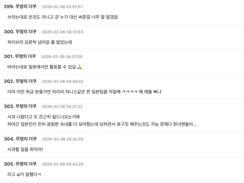 스크린샷 2026-02-06 오전 11.27.24