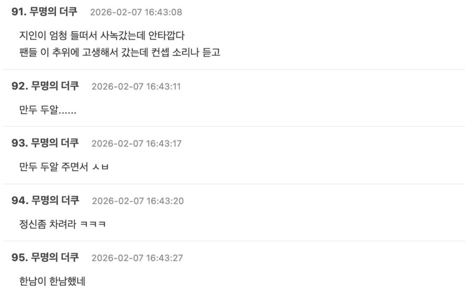 스크린샷 2026-02-07 오후 7.20.12