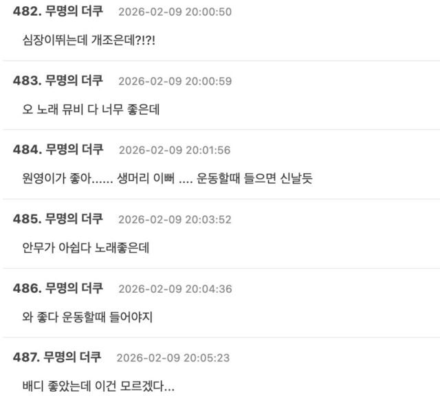 스크린샷 2026-02-09 오후 9.56.04