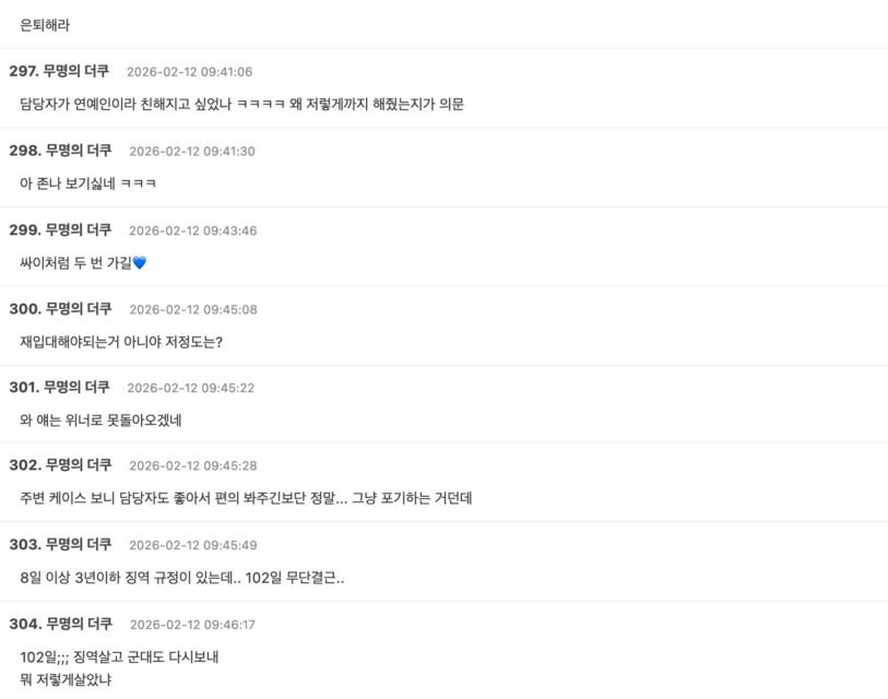 스크린샷 2026-02-12 오전 11.47.16