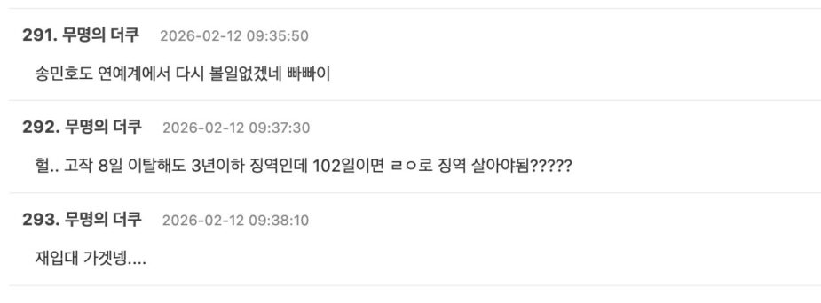 스크린샷 2026-02-12 오전 11.51.39