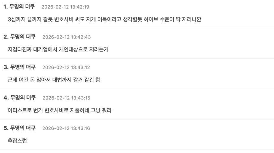 스크린샷 2026-02-12 오후 3.02.13