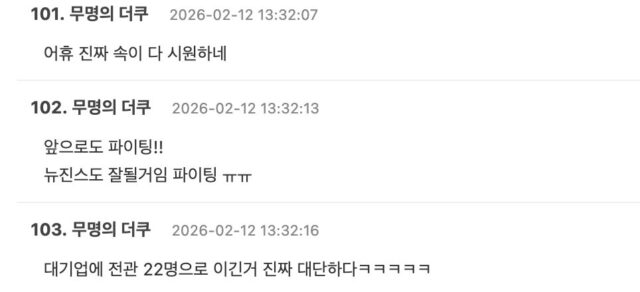 스크린샷 2026-02-12 오후 3.57.32