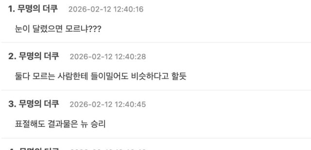 스크린샷 2026-02-12 오후 5.06.55