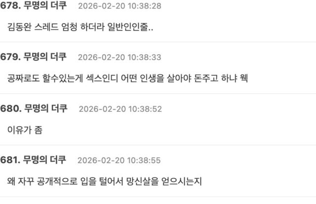 스크린샷 2026-02-20 오전 11.53.44