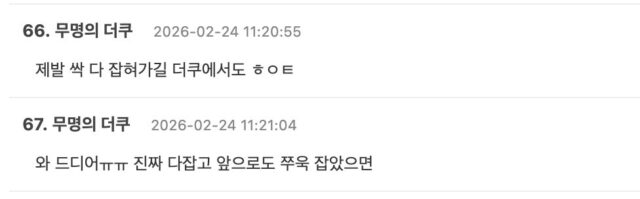 스크린샷 2026-02-24 오후 1.15.19