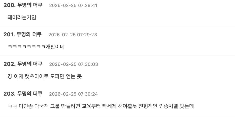 스크린샷 2026-02-25 오전 11.51.47