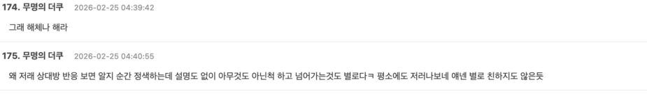 스크린샷 2026-02-25 오전 11.52.08