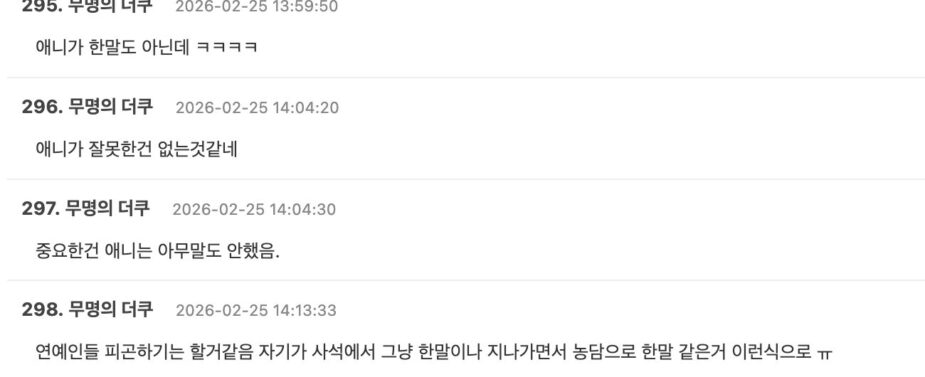 스크린샷 2026-02-25 오후 4.32.08