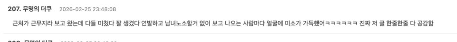 스크린샷 2026-02-26 오후 3.38.00