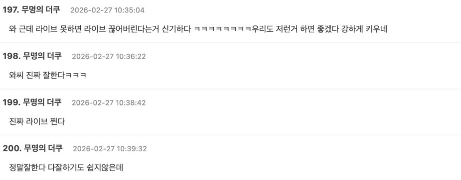 스크린샷 2026-02-27 오후 2.16.33