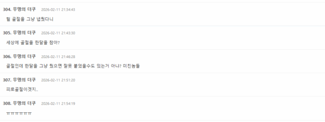 Screenshot 2026-02-11 130157