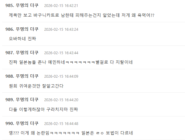 Screenshot 2026-02-15 095612