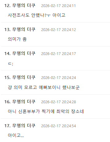 Screenshot 2026-02-17 123456