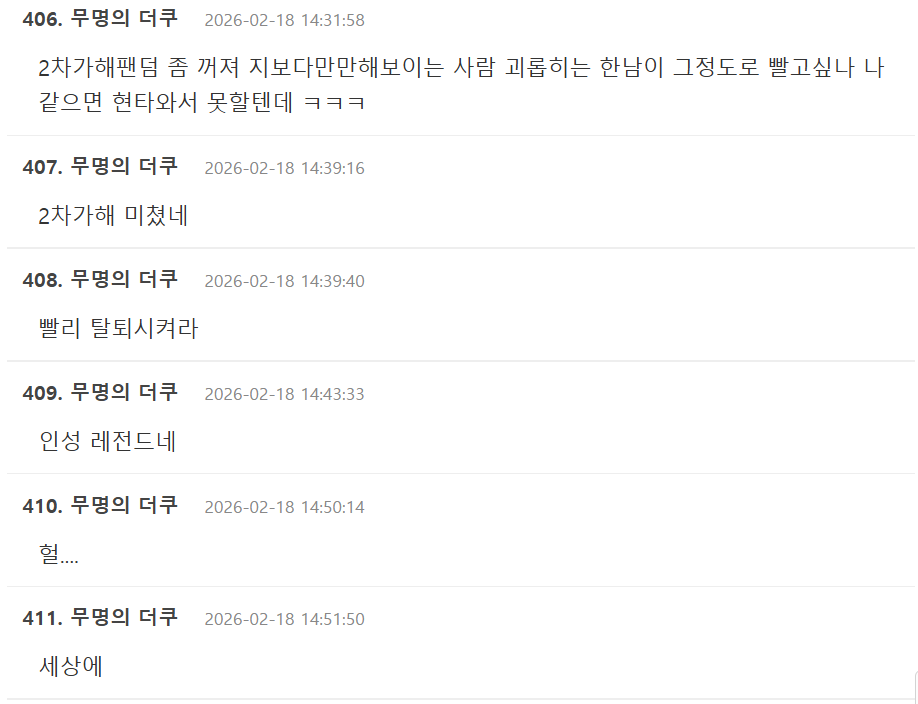 Screenshot 2026-02-19 072132