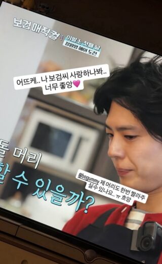 Shindong Park Bo Gum