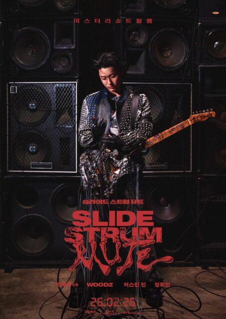 woodz-mystery-short-film-slide-strum-mute-main-poster-v0-srxxtzhy5nhg1